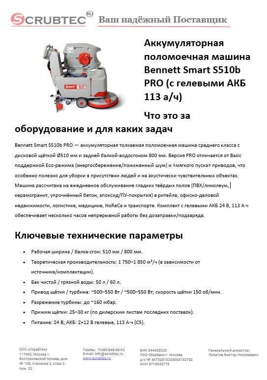 Обложка презентации Soteco GS 3/78 CYC